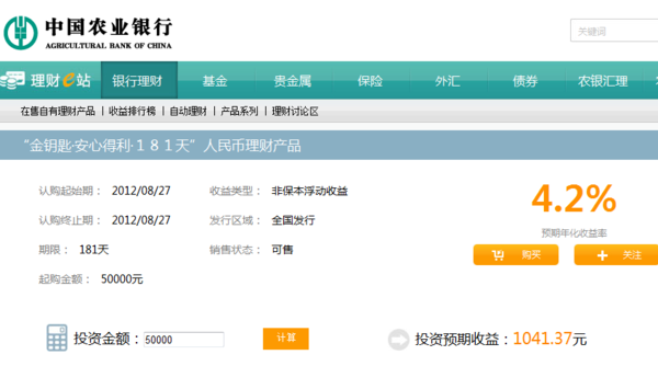 我买了农行金钥匙安心得利181天理财请问有风险吗？