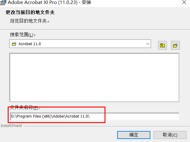 adobe acrobat xi pro 11安装序列号