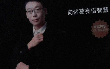 《向诸葛亮借智慧》pdf下载在线阅读全文，求百度网盘云资源