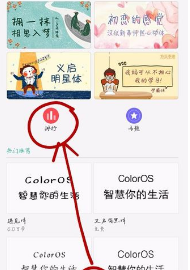 “OPPO”手机怎么自己做主题？