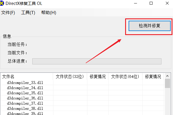 明明有,开始游戏却提示我丢失d3dx11_43.dll.求解