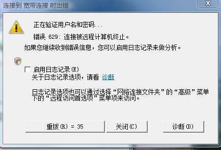 629错误代码是什么意思