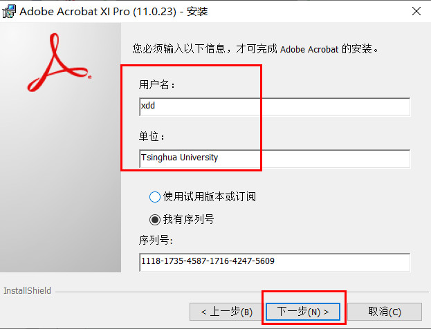 adobe acrobat xi pro 11安装序列号