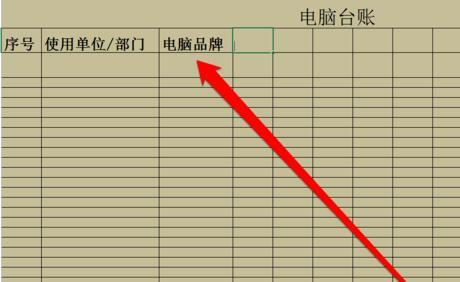 做电子台帐用什么软件