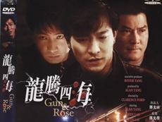 求《龙腾四海(1992)》百度云免费在线观看，刘德华主演的