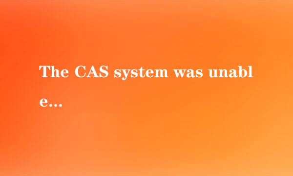 The CAS system was unable to initialize.什么意思