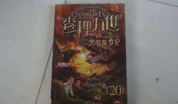 查理九世1-16册哪本恐怖，排一个名。