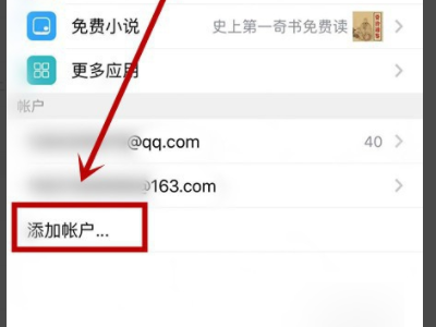 如何在手机邮箱登录Gmail邮箱？