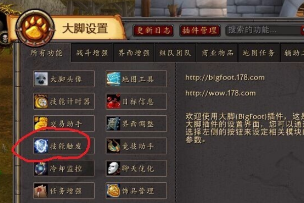 魔兽世界怎么查询法术id？