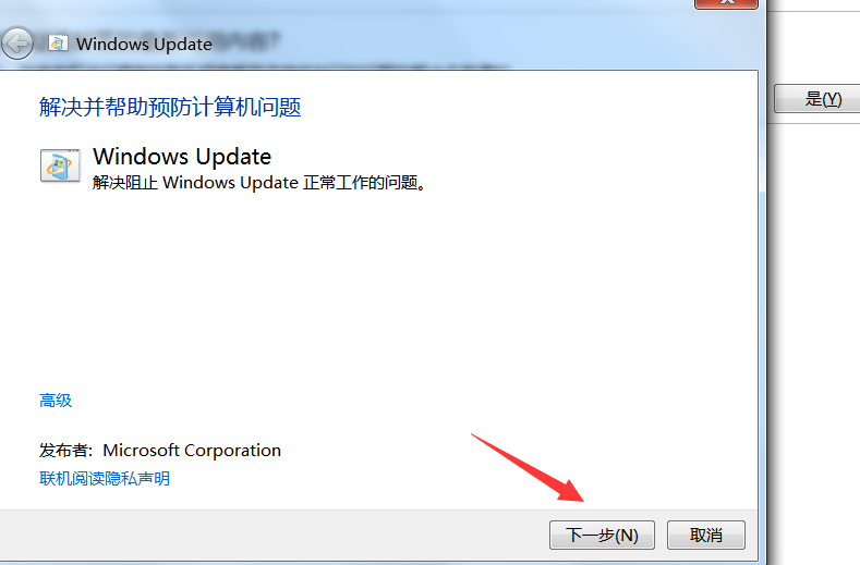 win7系统 windows update 总是更新失败，该怎么办？