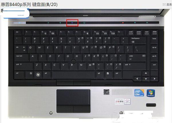 惠普笔记本的无线开关在哪？