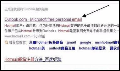 怎么登陆hotmail邮箱