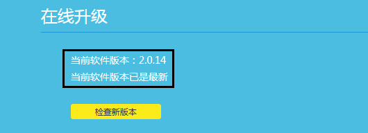 tp link路由器怎么升级？