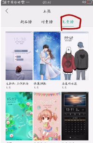 “OPPO”手机怎么自己做主题？