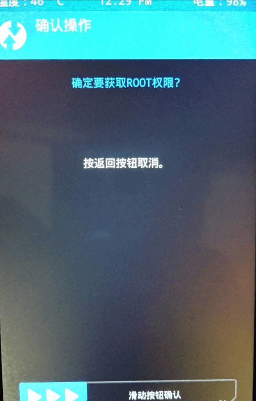 安卓6.0.1版本的手机怎样root？