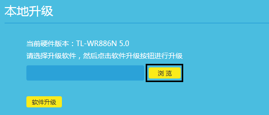 tp link路由器怎么升级？