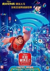 求《无敌破坏王2：大闹互联网2018》百度网盘无删减完整版在线观看，约翰·C·赖利主演的