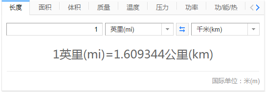 公里和英里的换算？