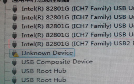 电脑显示Unknown Device是什么意思？