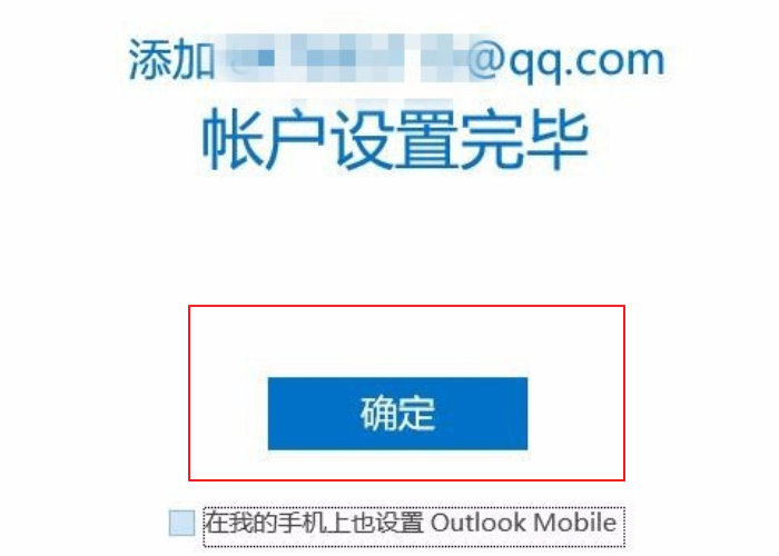 使用OUTLOOK建立邮箱时，POP3应该怎么设置？