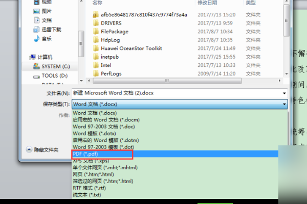 word2007怎么转pdf格式
