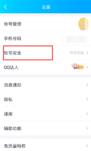 qq游戏登录不上去怎么办？