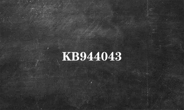 KB944043