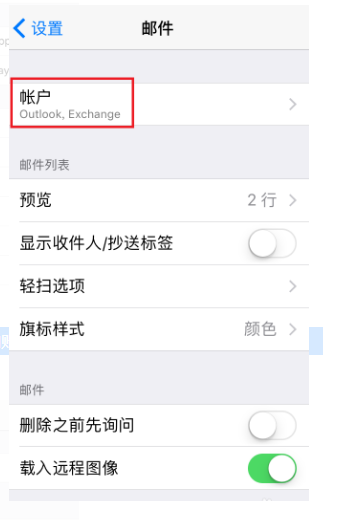 exchange邮箱怎么注册?