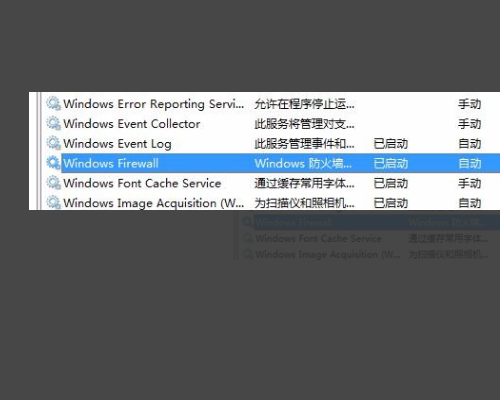 win7开热点时 Internet连接共享访问被启用时，出现一个错误