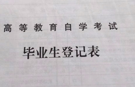 毕业生登记表有一栏“本人工作志愿”怎么填？