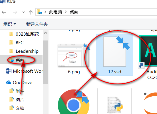 vsd格式的文件除了用visio，还能用什么打开？