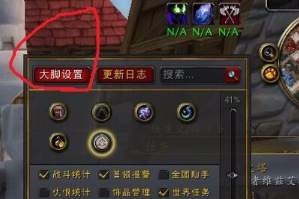 魔兽世界怎么查询法术id？