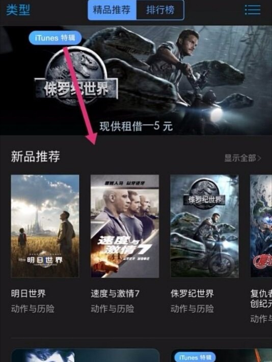 无法连接到itunes store是什么意思