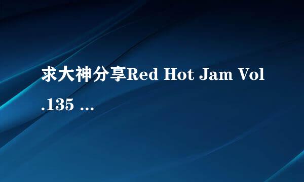 求大神分享Red Hot Jam Vol.135  Maho Sawai 沢井真帆高清完整版下载，跪谢