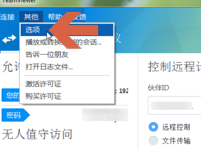 TeamViewer 9 显示仅能使用LAN连接是什么原因？？