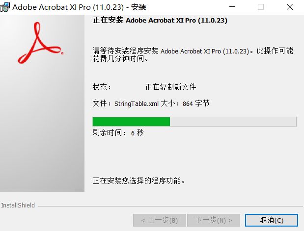 adobe acrobat xi pro 11安装序列号