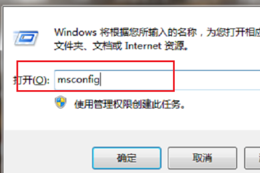 win7关闭开机启动项