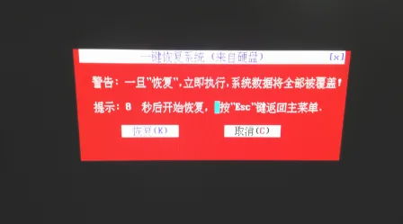 电脑怎么一键还原系统