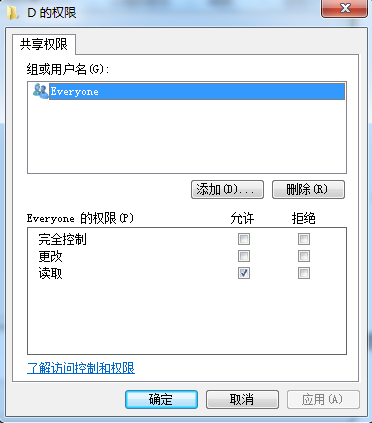 怎样实现两台电脑共享