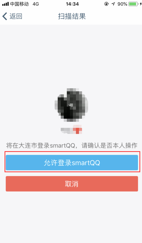 网页版qq登录入口