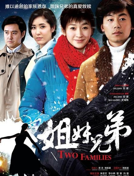 求分享《姐妹兄弟2016》百度云无删减完整版在线观看，安建导演的