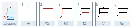 人人让座打一字？