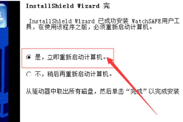 电脑上跳出“verify signature(watchsafe.ini) failed”，是什么意思？