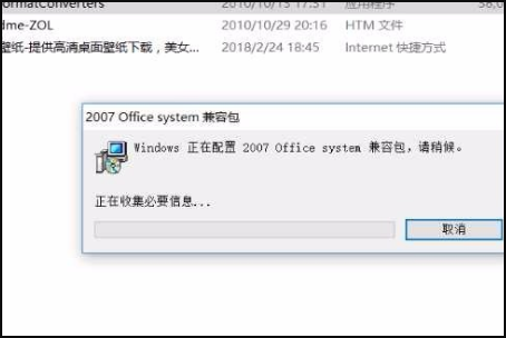 在WORD2003如何打开2007版本的文件?