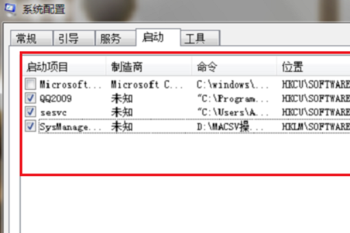 win7关闭开机启动项