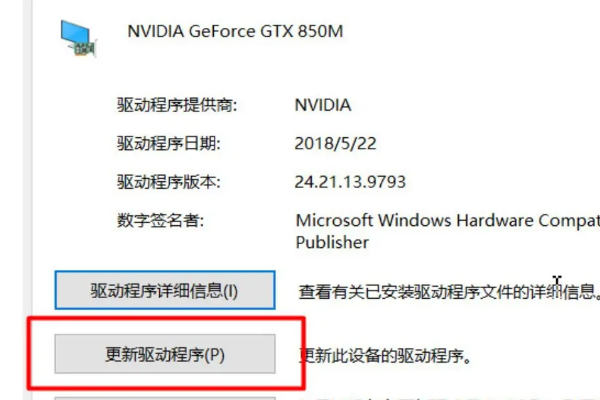 nvidia显卡驱动怎么更新