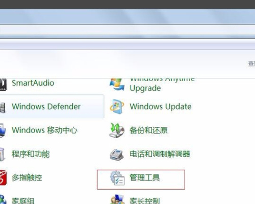 win7开热点时 Internet连接共享访问被启用时，出现一个错误