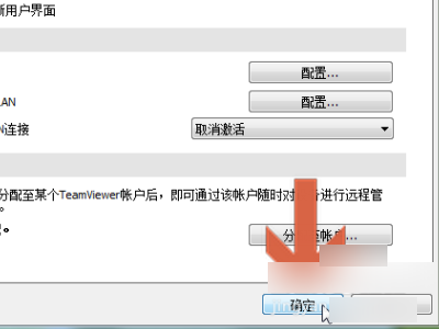 TeamViewer 9 显示仅能使用LAN连接是什么原因？？