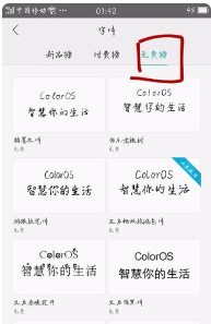 “OPPO”手机怎么自己做主题？