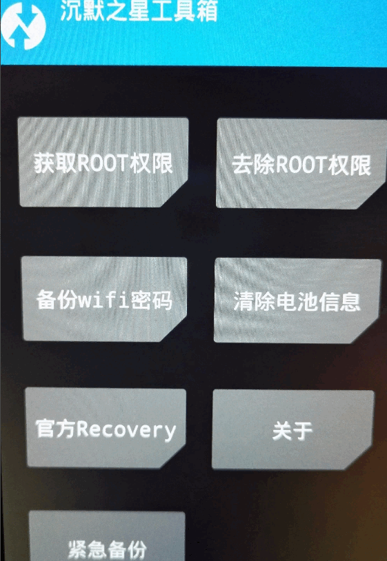 安卓6.0.1版本的手机怎样root？